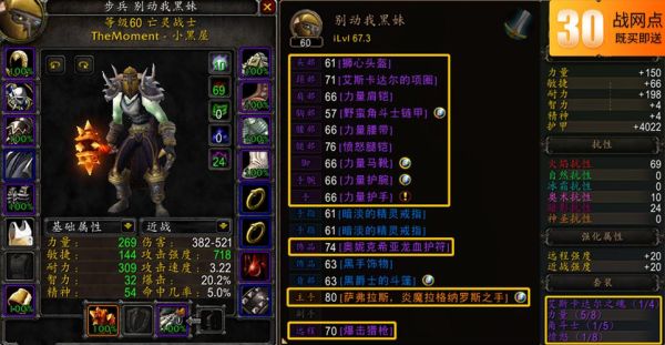 60级盗贼终极毕业装备选择？（盗贼武器）