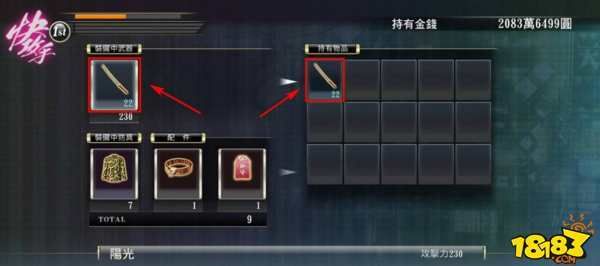 如龙0怎么用武器？（如龙0武器怎么用）