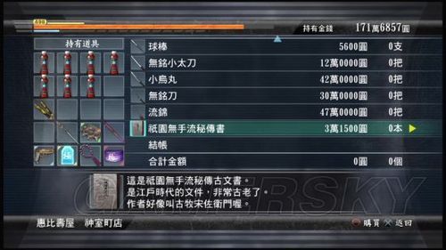 如龙0怎么用武器？（如龙0武器怎么用）