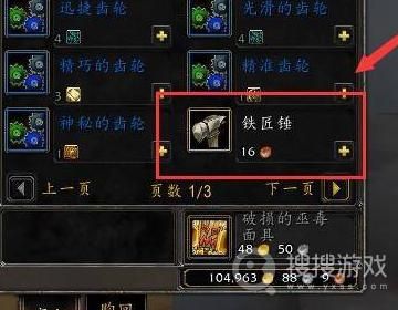 锻造锤专精任务攻略？（魔兽世界 锻造武器）