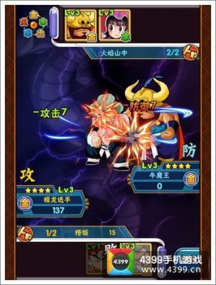 男人逆袭记五星龙珠有什么用？（龙珠q传五星武器）