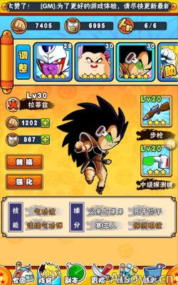 男人逆袭记五星龙珠有什么用？（龙珠q传五星武器）