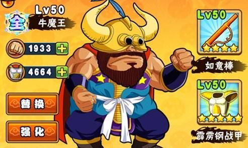 男人逆袭记五星龙珠有什么用？（龙珠q传五星武器）