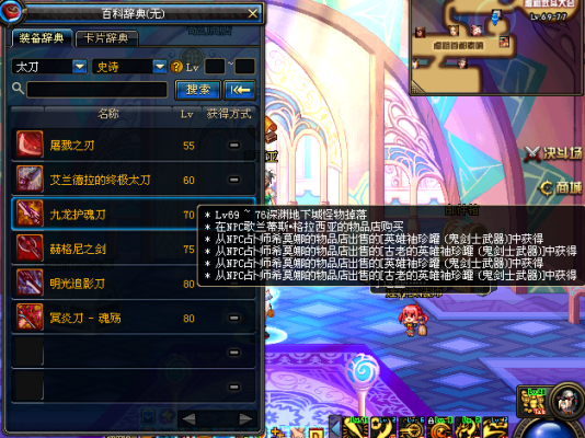 DNF80级版本的狱血魔神用太刀好还是巨剑好武器名字叫什么？（85版本狱血魔神什么太刀武器最好）