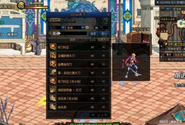 DNF80级版本的狱血魔神用太刀好还是巨剑好武器名字叫什么？（85版本狱血魔神什么太刀武器最好）