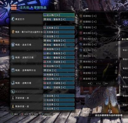 怪物猎人p3双剑、大剑、铳枪分别镶什么珠子好？（刀剑武器镶什么）