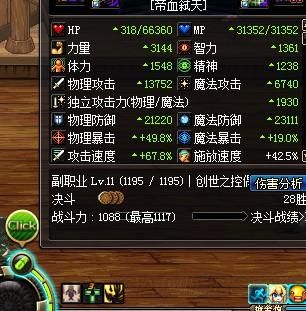狂战士为什么要火属性强化？（狂战武器带火属性 他所有技能都带火属性吗）