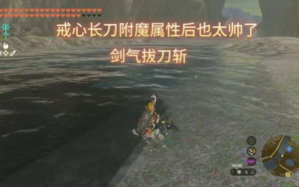 王国之泪武器附魔效果有哪些？（好看的武器附魔效果）