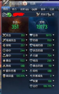 剑灵灵剑士刷副本带什么八卦比较好？（剑灵海盗武器箱子）