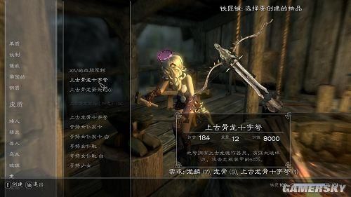 老滚5龙骨武器代码是什么？（上古卷轴5没有龙骨武器）