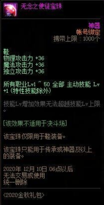 wlk利刃防护附魔触发几率？（dnf武器耐）