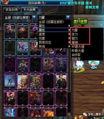 wlk利刃防护附魔触发几率？（dnf武器耐）