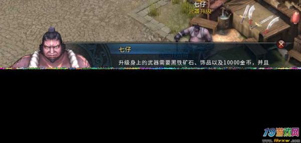 传奇怎么升级武器？（上古卷轴5武器升到传奇）