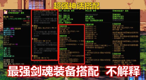 地下城剑魂回归选什么装备？（剑魂之刃公会武器结晶）