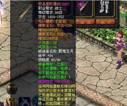 魔域装备火属性攻击，水属性攻击，土属性攻击，风属性攻击，用处都一样，还是一种有一种的用处?如题，谢谢了？（dnf怎么把武器变成火属性）