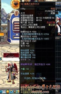 100级版本镇魂武器还能做吗？（dnf镇魂武器开光有什么用）