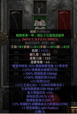 暗黑破坏神2眼光用的白色底材，在哪里比较好打？（暗黑 白色武器）