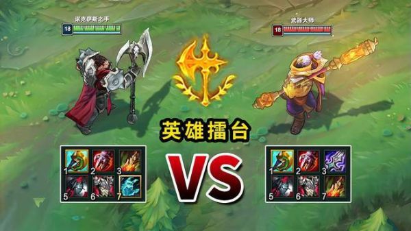 英雄联盟武器大师上单怎么打诺手？（武器怎么打诺手）