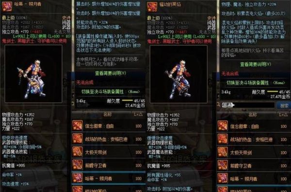 DNF哪些职业的武器需要高强？（dnf散打高强武器）
