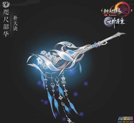 剑网3五毒装备？（剑网3 五毒武器外观）