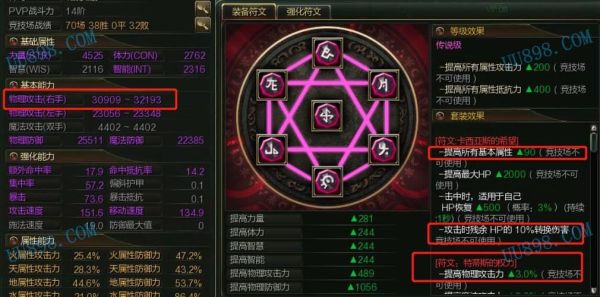 第九个符文怎么获得？（qq仙灵武器符文）