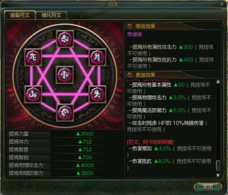 第九个符文怎么获得？（qq仙灵武器符文）