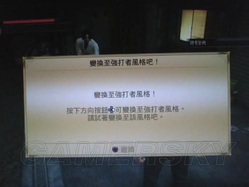 如龙0龙虎饭店怎么做出无限武器的耐久度？（如龙0探索武器）