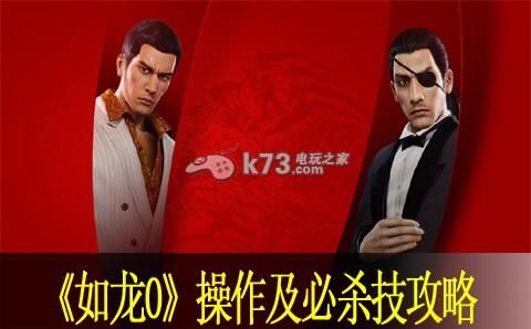 如龙0龙虎饭店怎么做出无限武器的耐久度？（如龙0探索武器）