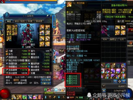 剑魂强化13和增幅12武器哪个强？（斗战神  12武器）