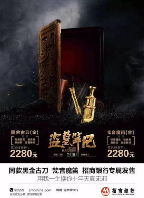 盗墓笔记里血会顺着青铜纹往上爬？（青铜祭品武器）