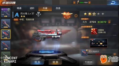 魂斗罗金武哪几个比较实用？（锁定御龙林武器）