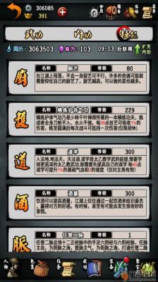 江湖风云录中骊珠怎么寻找？（黑铁祭品武器降价）