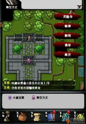 江湖风云录中骊珠怎么寻找？（剑灵锁定黑铁祭品武器）
