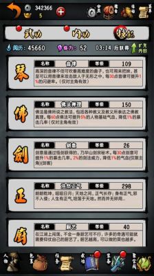 江湖风云录中骊珠怎么寻找？（剑灵锁定黑铁祭品武器）