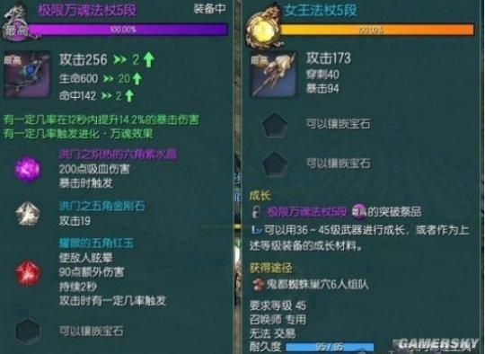 剑灵灵剑士怎么打造一身好装？（剑灵极限恶女武器用什么喂）
