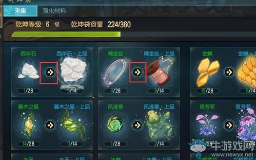 古剑奇谭3武器升级材料去哪刷？（古剑二武器升级材料）