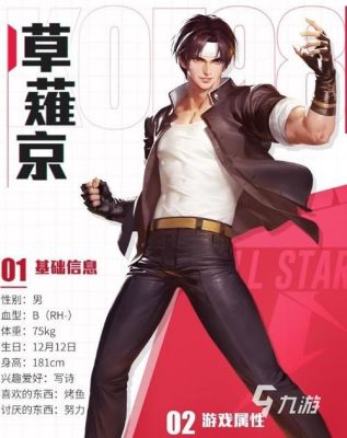 八神庵和草雉京哪个厉害？（十炼祭品武器）
