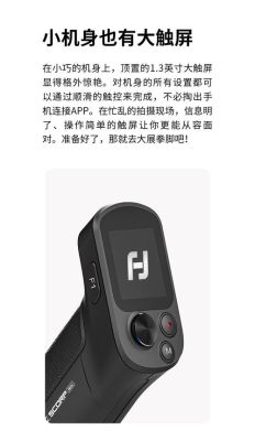 飞宇蝎子mini2稳定器功能键介绍？（锁定蝎子武器能开出什么）