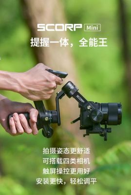 飞宇蝎子mini2稳定器功能键介绍？（锁定蝎子武器能开出什么）