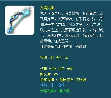 梦幻西游武器宝珠什么角色可以用？（梦幻新角色武器）