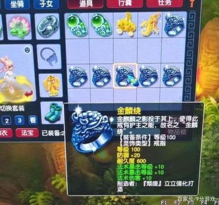 梦幻西游武器宝珠什么角色可以用？（梦幻新角色武器）
