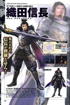 战国无双2（PC版）中织田信长的L4武器如何获得？（织田信长传 武器升级）
