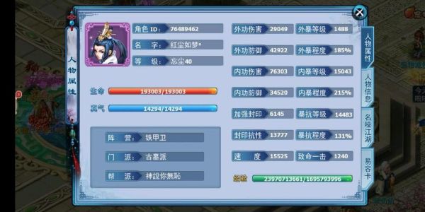 神雕侠侣手游古墓装备重铸，内功暴击等级和程度，有啥不一样？（手游神雕侠侣90武器）