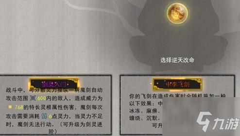 鬼谷八荒剑灵入门还是双灵共生？（剑灵风雷武器要几个封印符）