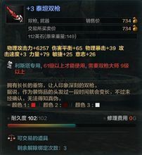 洛奇英雄传满级之后还能干嘛？（洛奇英雄传泰坦武器）