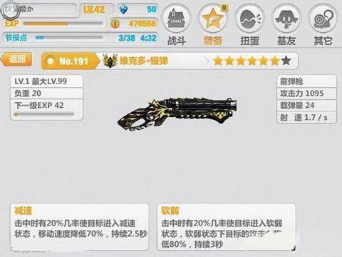 崩坏学园2空想武器排行？（崩坏学园22.0版本武器）