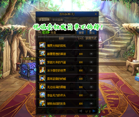 dnf巨龙哪里都爆什么好东西？（dnf巨龙武器好吗）