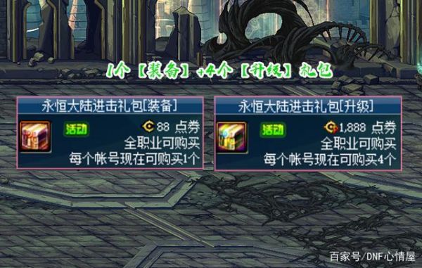 dnf巨龙哪里都爆什么好东西？（dnf巨龙武器好吗）