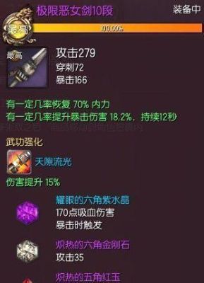 我想幻化一把剑灵武器，极限恶女的武器，我是力士我该怎么弄？（卓越恶女武器 封印）