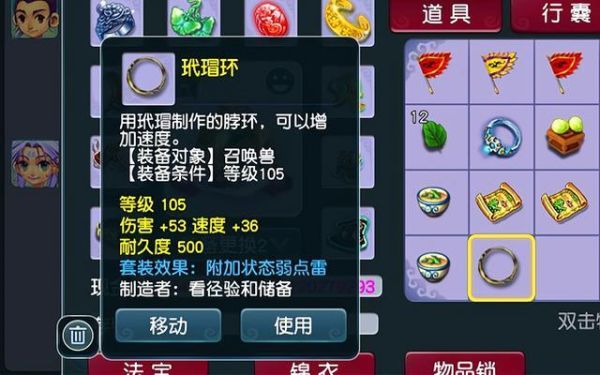 召唤兽装备伤害加灵力吗？（梦幻西游武器加灵力吗）